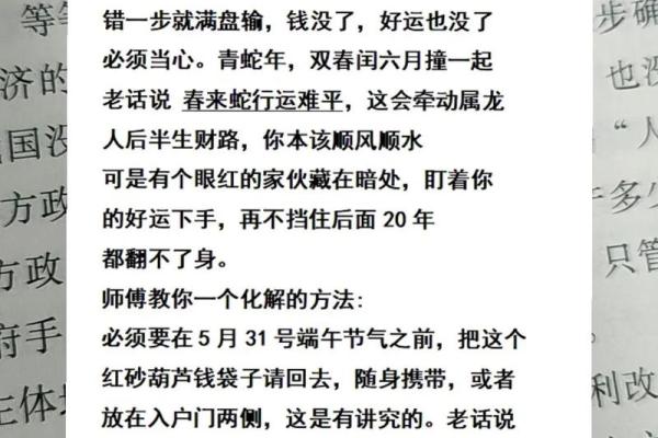 1976年属龙几月出生好 76年属龙几月出生是真龙