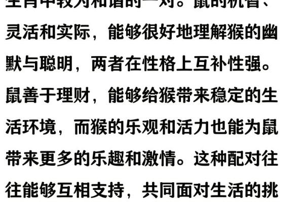 属鸡和属猴合不合婚姻 属鸡和属鼠的婚姻合不合