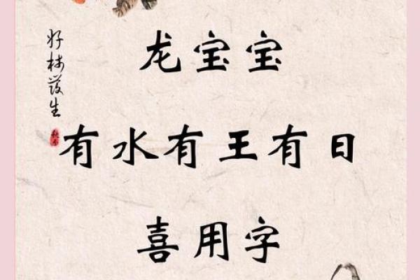 2012年属龙最佳婚配 2012年属龙取名要带水字吗