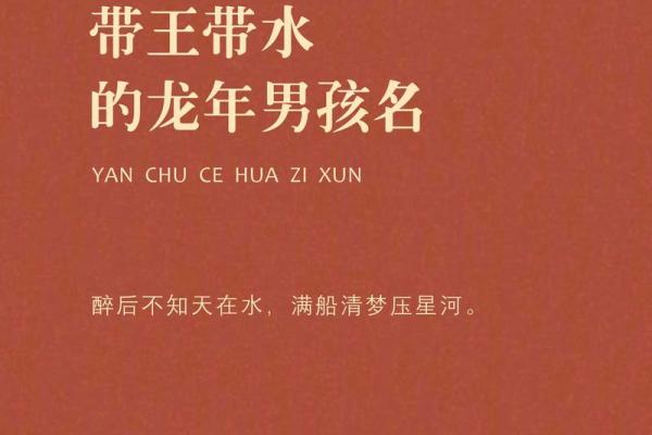 2012年属龙最佳婚配 2012年属龙取名要带水字吗