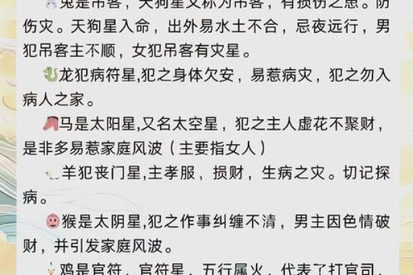 2025犯太岁的5个属相(2025年犯太岁的生肖有哪几个)