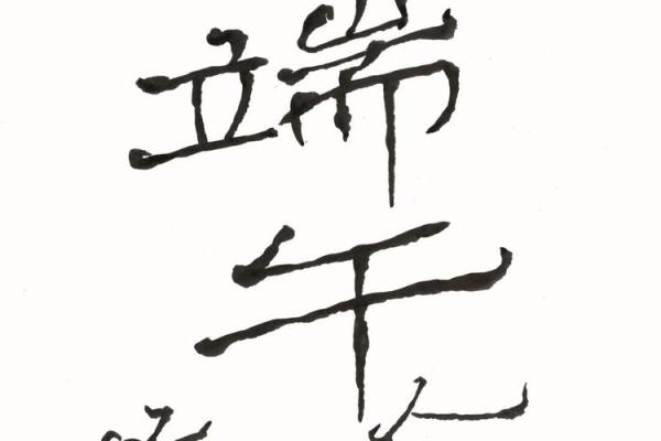‌历历在目是什么生肖 → 蛇（蛇目如炬，历历分明）‌
