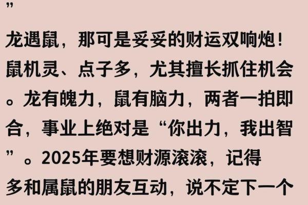 猴和老鼠的属相合不合 猴和鼠在一起对谁不利