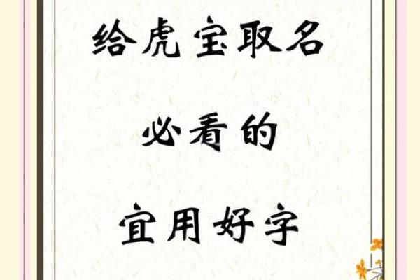 宜字什么属相不能取 宜字当什么讲