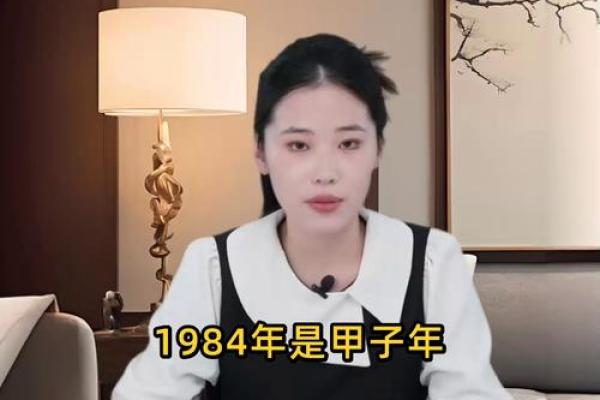 1984年出生的生肖鼠，其五行纳音到底是海中金还是其他？