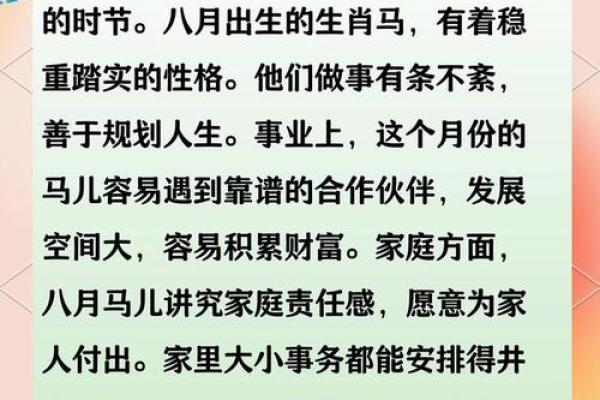 属马的出生在农历几月最好 2026年属马的出生在农历几月最好
