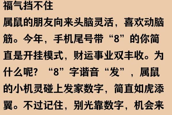 三头两尾却为奇打一正确生肖(三头两尾的生肖是什么)
