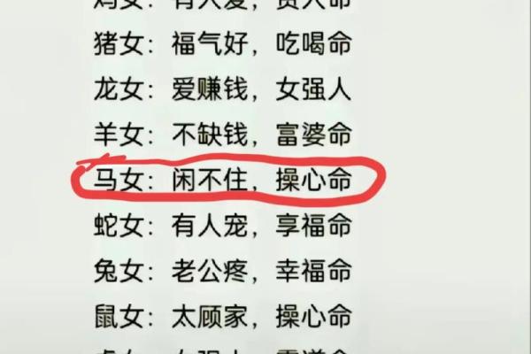 一念之差是什么生肖