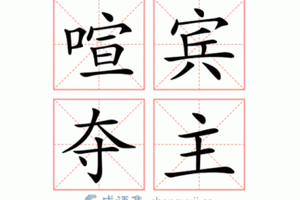 烘云托月成语指代哪个生肖？最全面的谜底解释与来源分析