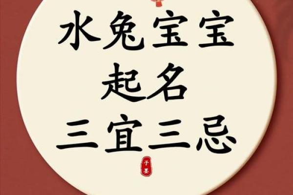 属兔的人不能取名什么字,属兔起名字禁忌用的字