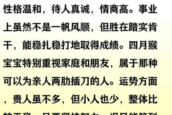 属猴男孩几月出生最好 属猴男孩几月出生最好呢