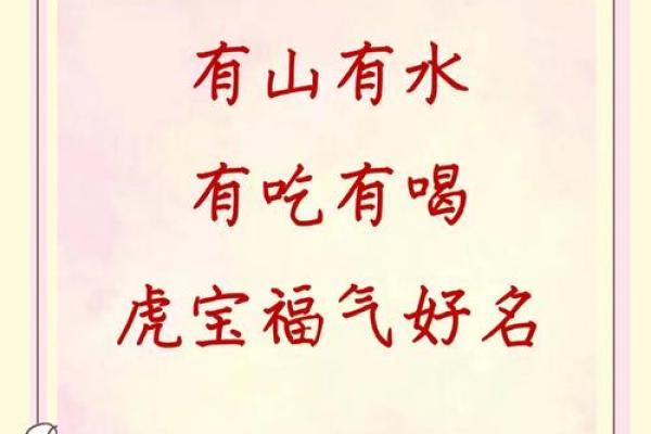属虎的人几月出生最好 属虎的人几月出生最好最好