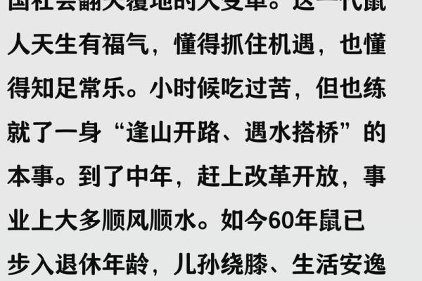 属鼠几月出生是一等命 属鼠几月出生的命运
