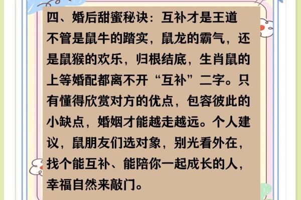 女1996年属鼠的属相婚配表 96年女属鼠最佳婚配表
