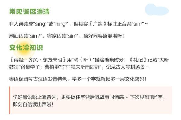 昕字最忌三种属相 昕属什么
