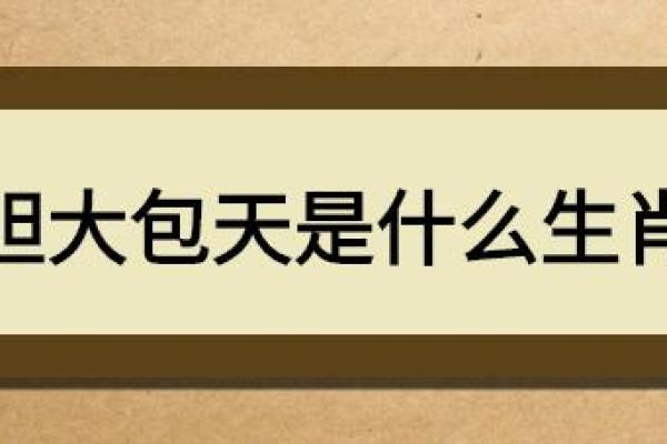 慌不择路是什么生肖
