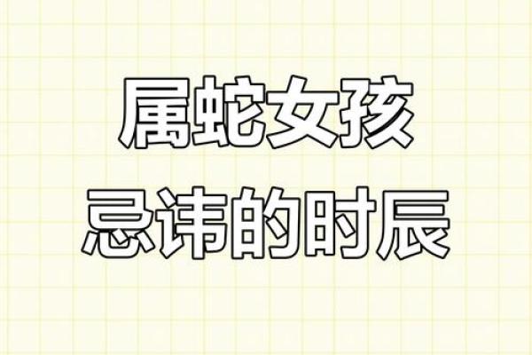 属蛇的几月出生最苦命 十蛇九苦,哪个月份最苦