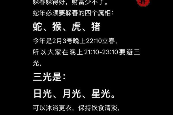 2026年躲春的属相 2026躲春的属相和时间