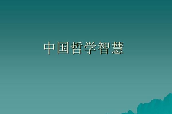 从生肖角度解读孙庞斗智故事中蕴含的传统智慧与博弈哲学