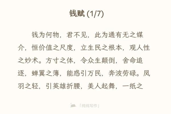借花献佛着个成语具体代表的是哪一个数字呢？