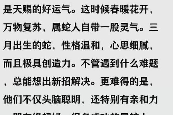 属蛇人生几月最好 属蛇的人生在几月最好