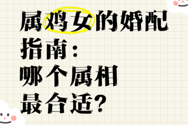 女龙男鸡属相合不合 龙男鸡属相合不合婚姻