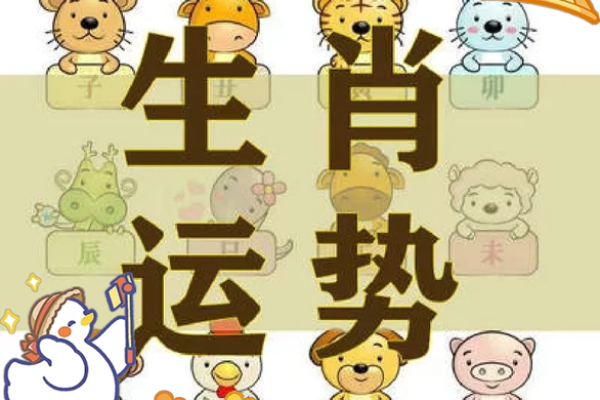 1972年出生的属鼠人一生命运如何？事业财运详细解析