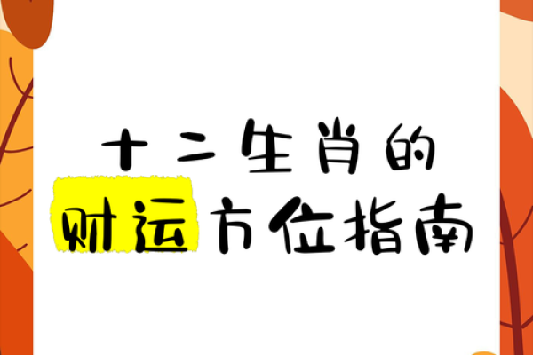 明天财运滚滚三大生肖 明天财运方位表查一下