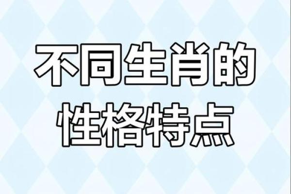 从性格角度分析，鼠男和马女的婚姻组合可能存在哪些挑战？