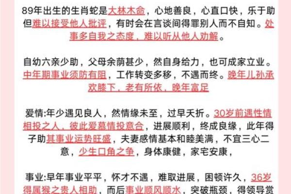 大林木最忌三种属相 大林木最忌讳什么命