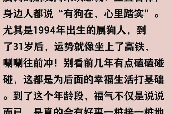 2025年属狗人财运大爆发具体月份和方位解析