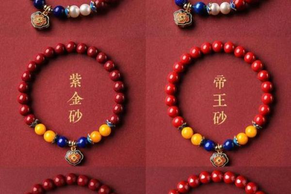 朱砂最忌三种属相人 朱砂不适合什么属相