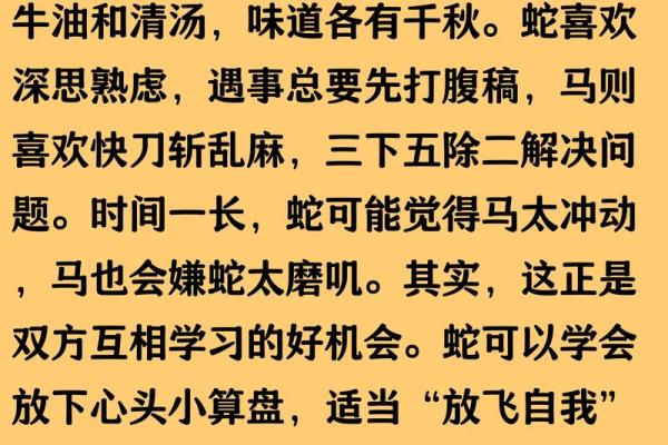 属马女和属蛇男的合不合 属马女和属蛇男的合不合适
