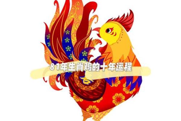 属鸡命大富大贵的三大出生日 属鸡出生的人
