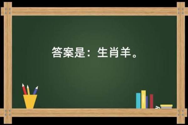 牵羊担酒是什么生肖