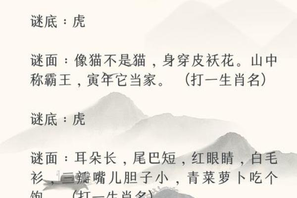 红头文件打一生肖的谜底是什么？具体怎么解释和由来