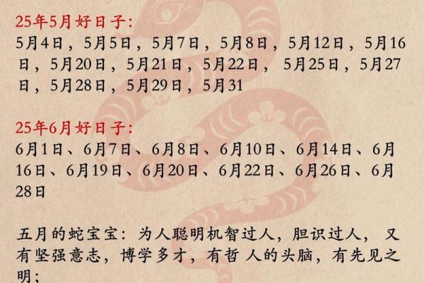 属蛇的苦交月是几月 属蛇的苦月是什么时候 属蛇的苦交月是几月 属蛇的苦月是什么时候