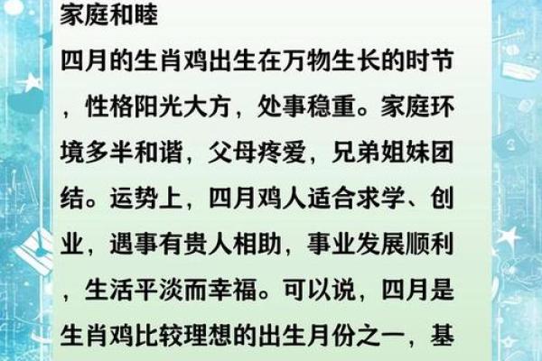 1981属鸡几月出生最好 1981几月出生鸡命最苦 1981属鸡几月出生最好 1981几月出生鸡命最苦