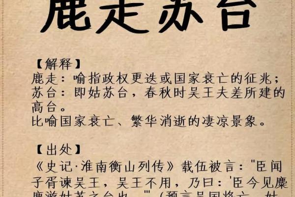 ‌惊不择路是什么生肖 → 鹿‌（鹿惊林莽，慌不择路）