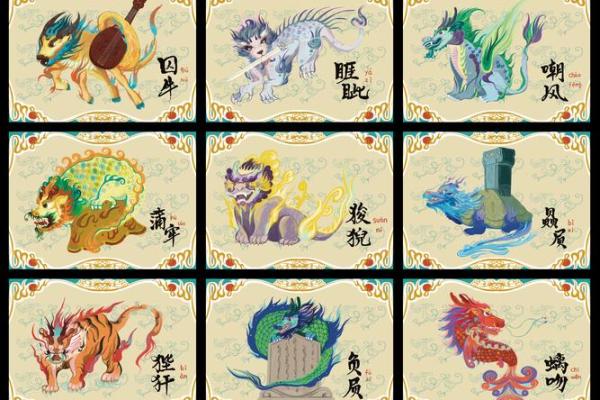 龙生九种具体指的是哪九种生肖？它们的传说故事和寓意分别是什么？