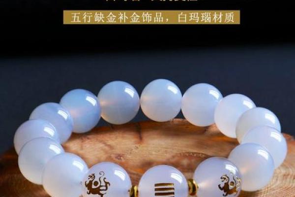 白玛瑙什么属相不能戴 白玛瑙辟邪吗
