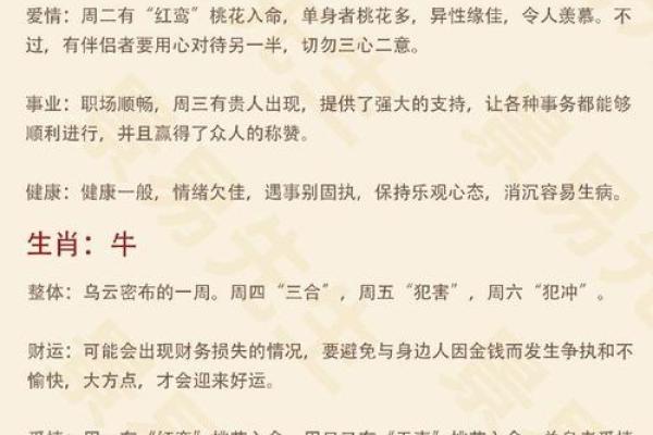 咬紧牙关打一准确的生肖