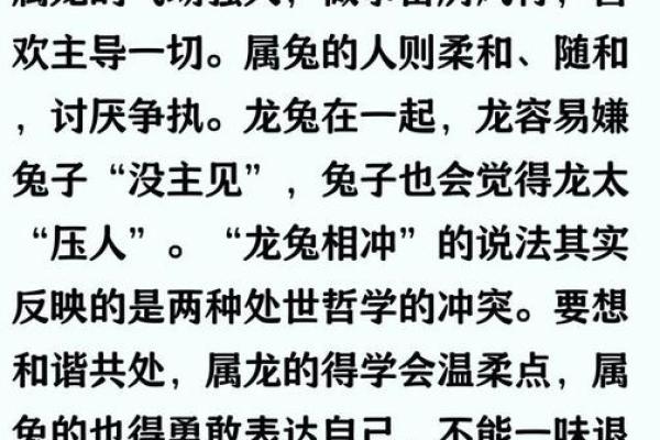 兔男龙女属相合不合 属龙女和属兔男的适合做夫妻吗