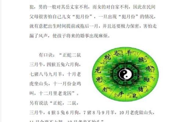 属猴的犯月是几月 属猴犯月有哪几个月