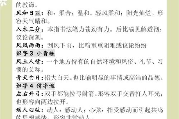 八拜之交指的是哪一生肖？深入解析传统成语背后的动物象征意义