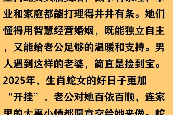 男蛇女兔的属相合不合 女兔男蛇千万别在一起