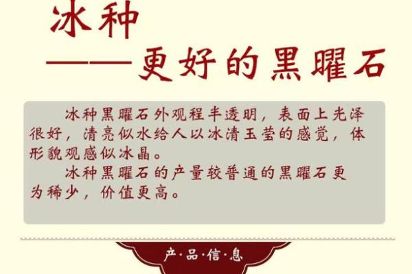 冰曜石什么属相不能戴 冰曜石佩戴禁忌