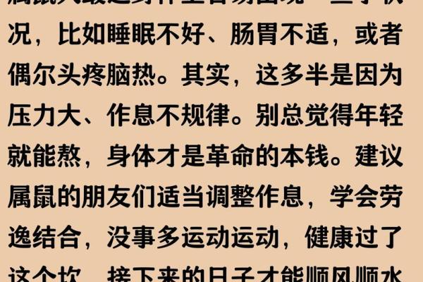 1984年出生的属鼠人2025年每月运程和得把眼睛擦亮了 1984年出生的属鼠人2025年每月运程和得把眼睛擦亮了