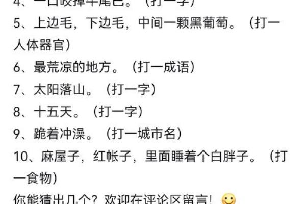 平添四海三江水打一生肖正确答案是什么？着个谜语的含义解析