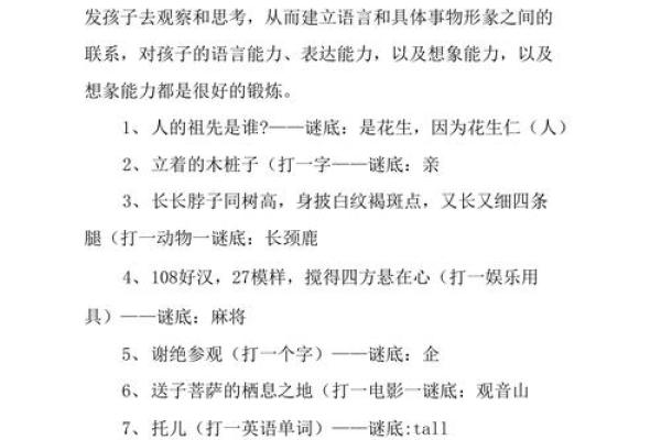 平添四海三江水打一生肖正确答案是什么？着个谜语的含义解析